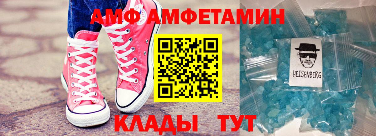Amphetamine  Вход с VPN  Сосновый Бор  АМФ Розовый  АМФЕТАМИН 