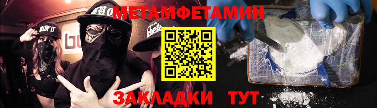 АМФЕТАМИН 97% Сосновый Бор