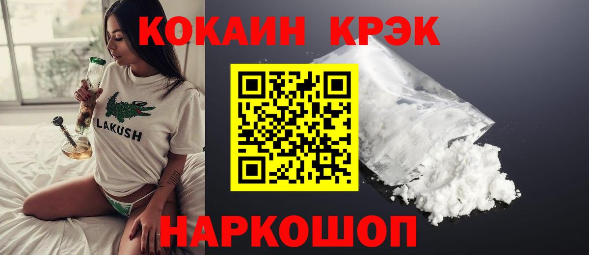 Cocaine VHQ Сосновый Бор