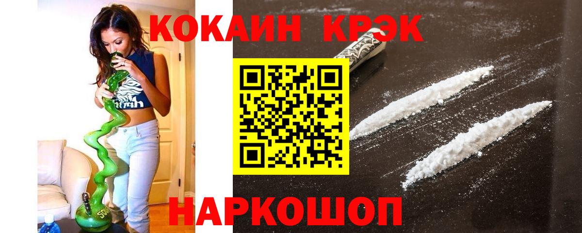 КОКАИН Эквадор  хочу   Cocaine Эквадор  COCAIN  Сосновый Бор  Вход с VPN 