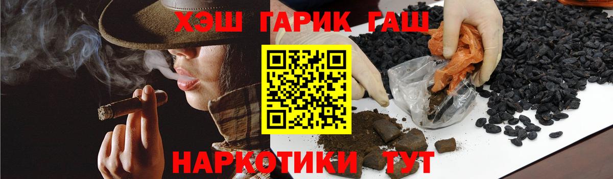 Сосновый Бор  ГАШИШ Изолятор  Вход с VPN  ГАШ hashish 