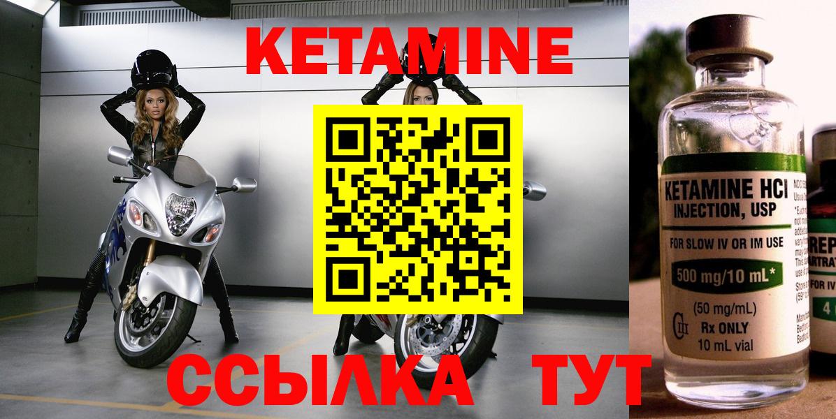 Сосновый Бор  hydra как зайти  Вход с VPN  Кетамин ketamine  Кетамин VHQ 