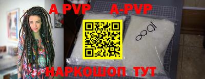 альфа пвп VHQ Пенза