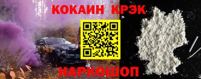 кокаин премиум Партизанск