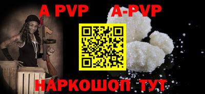 альфа пвп VHQ Пенза