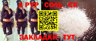 альфа пвп VHQ Пенза
