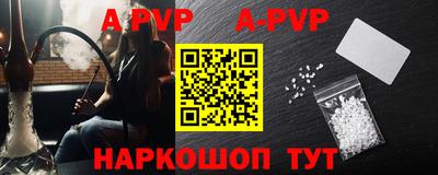 альфа пвп VHQ Пенза
