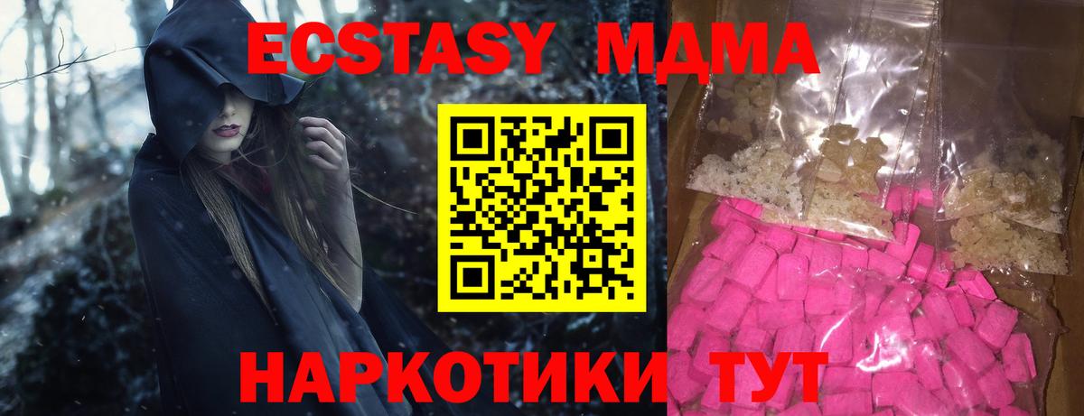 MDMA Molly Сосновый Бор