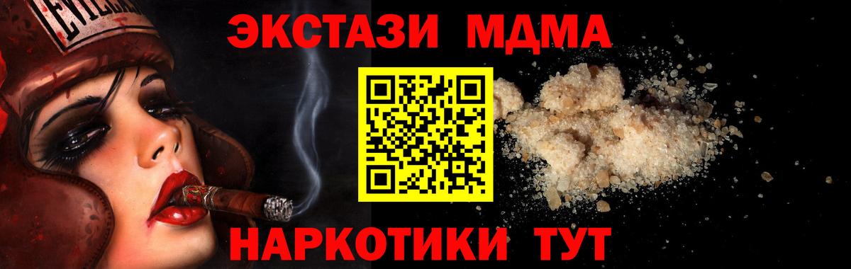 МДМА кристаллы  МДМА crystal  Вход с VPN  Сосновый Бор 