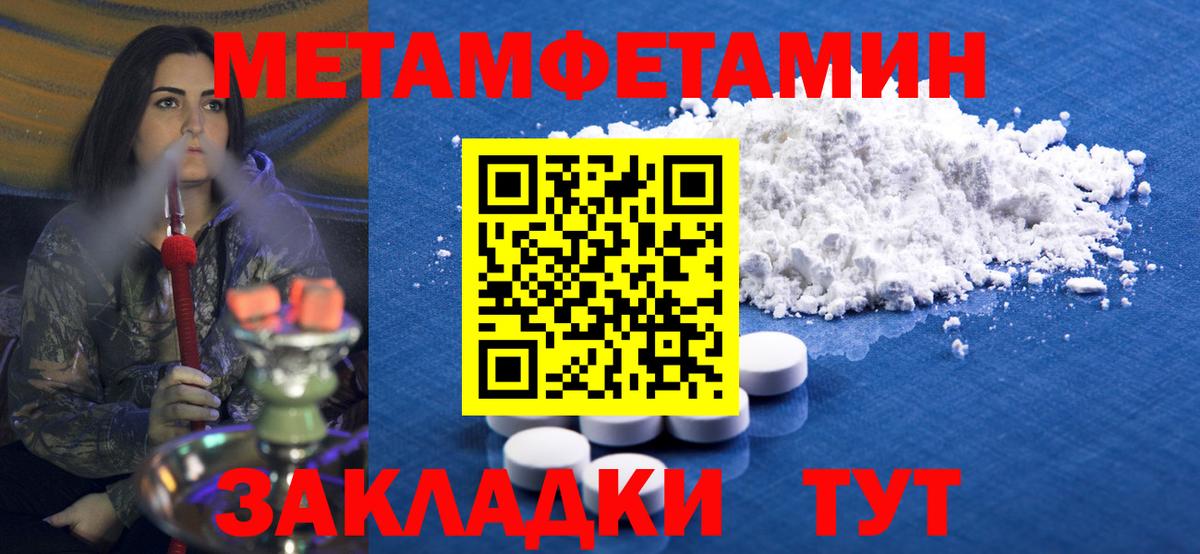 Метамфетамин Methamphetamine Сосновый Бор