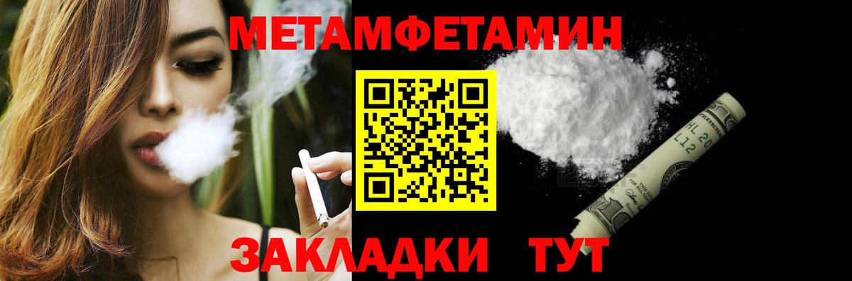 МЕТАМФЕТАМИН винт  МЕТАМФЕТАМИН винт  Вход с VPN  МЕТАМФЕТАМИН  Сосновый Бор 