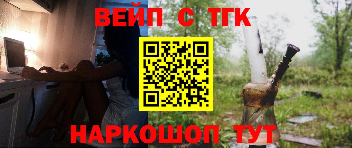 Дистиллят ТГК гашишное масло Сосновый Бор