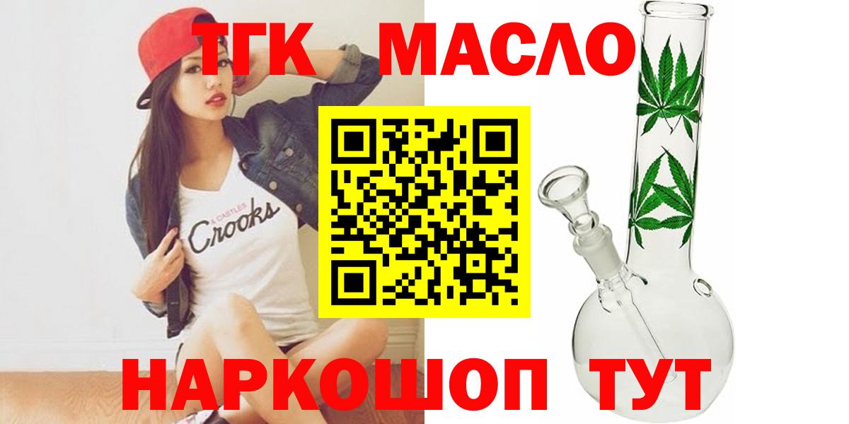Дистиллят ТГК вейп  Вход с VPN  Сосновый Бор 